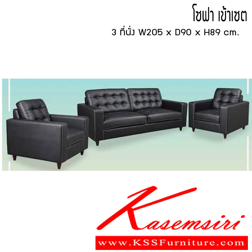 69095::โซฟา-เข้าเซต::โซฟา เข้าเซต 3ที่นั่ง W205x D90x H89 cm. ซีเอ็นอาร์ เก้าอี้พักผ่อน